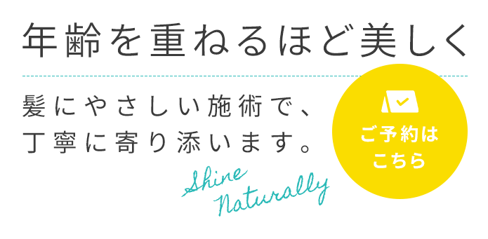 魅力を引き出すヘアスタイル