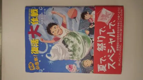 我が友の初版本発売‼