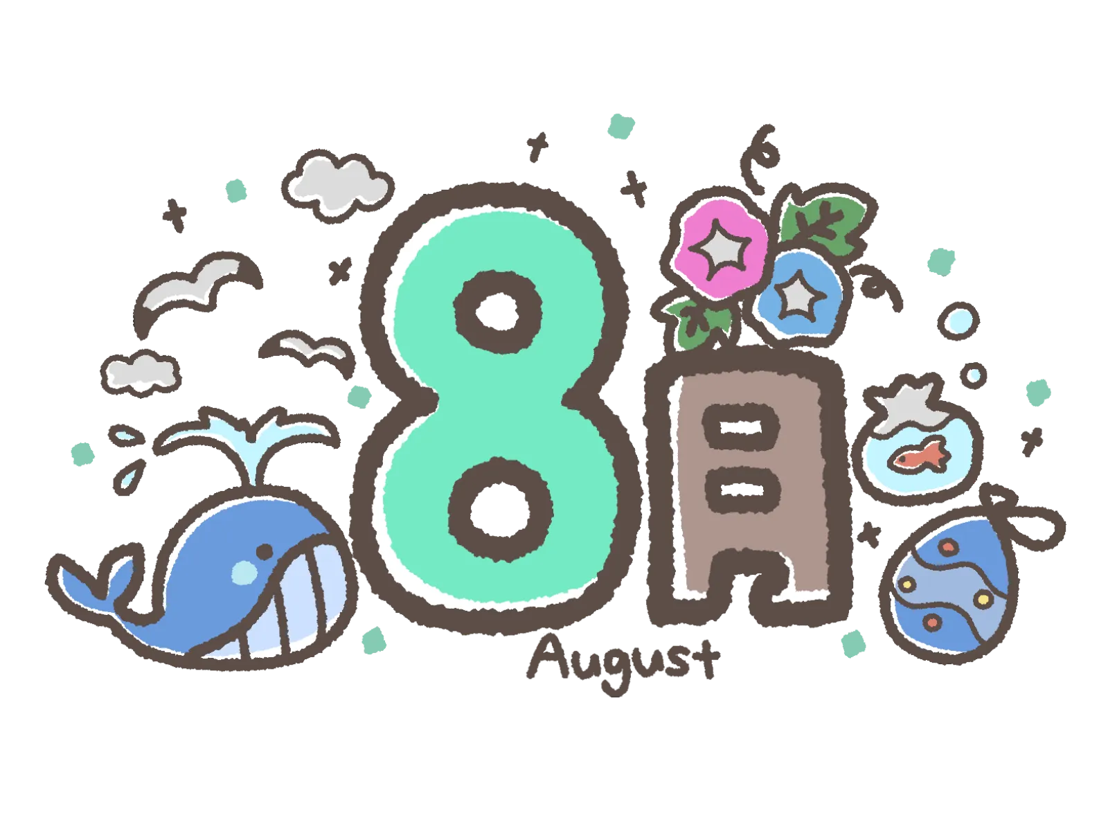 8月のお休みのお知らせ