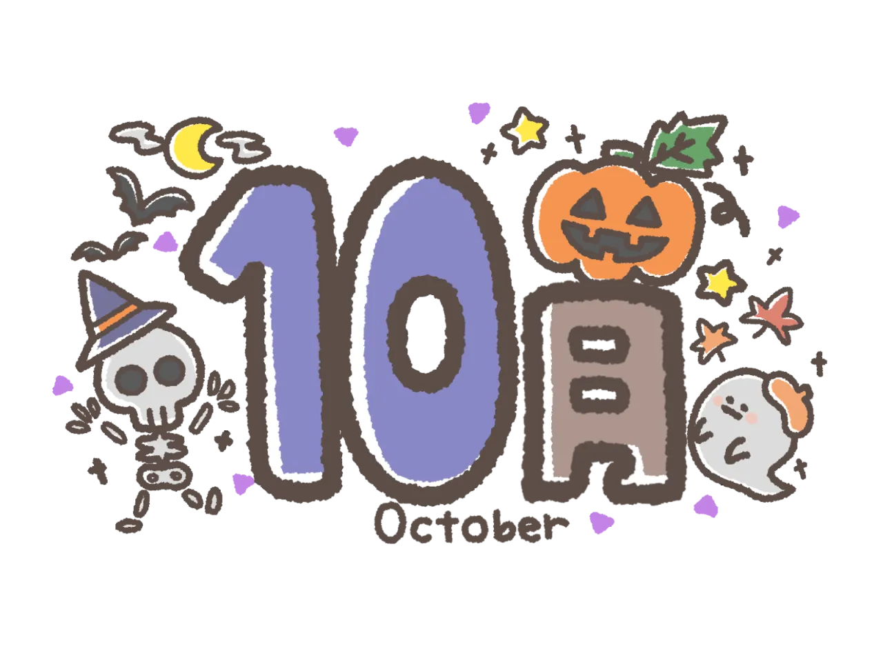 10月のお休みのお知らせ