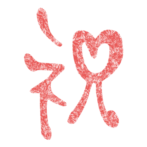 今日は　2020年度　成人式