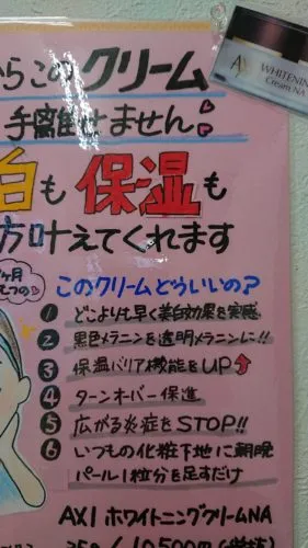 お客様から指摘・・